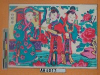 白蛇傳藏品圖，第3張